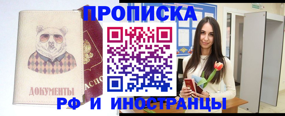 прописка для кредита в Салехарде