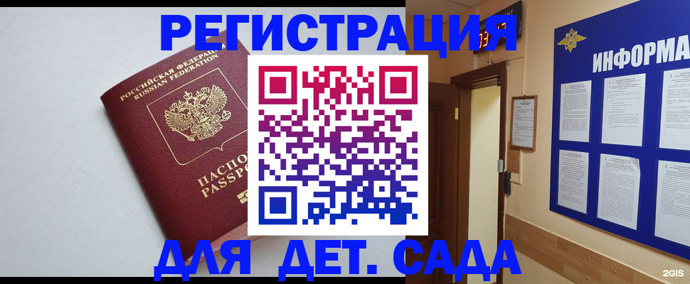временная регистрация для всех в Салехарде