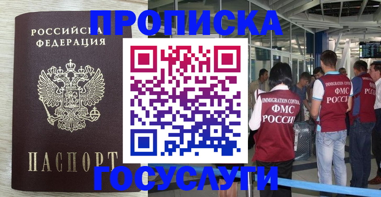 миграционный учет в Салехарде
