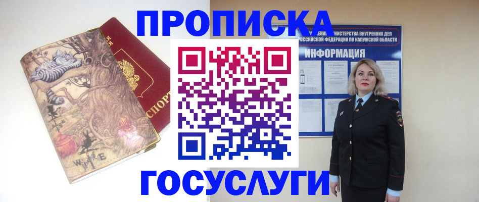 миграционный учет в Салехарде