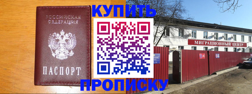 временная регистрация в квартире в Салехарде