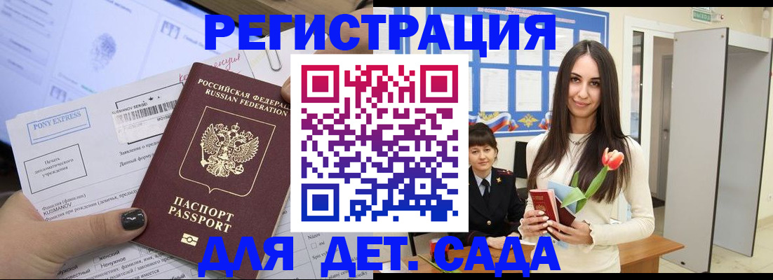 временная регистрация поиск в Салехарде