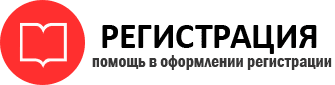 прописка в Салехарде id112341